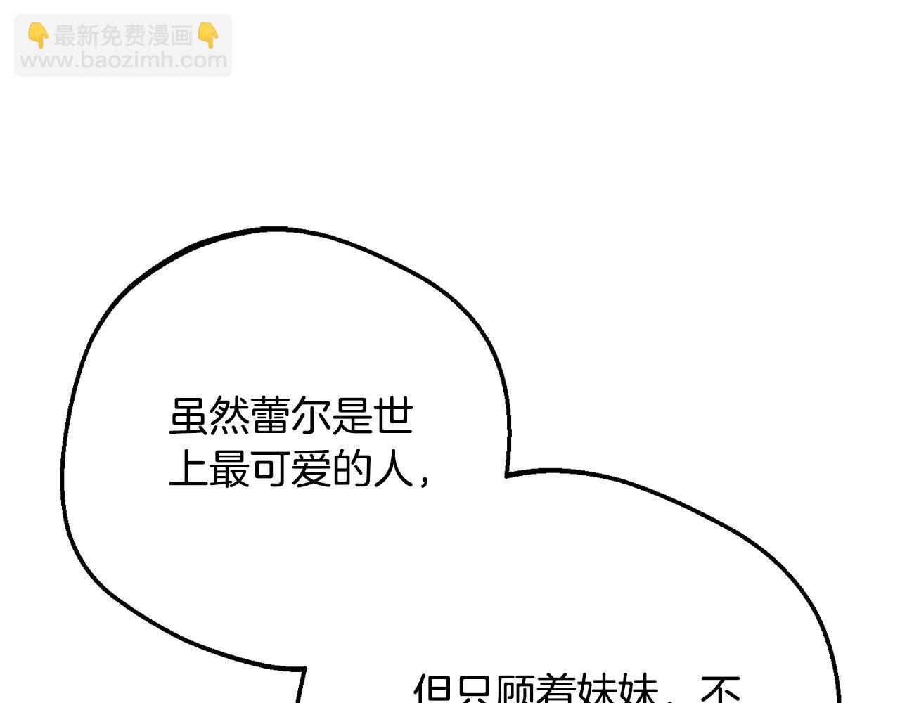反派少女被愛意圍繞 - 第三季完結話 屬於我們的秘密(1/5) - 7