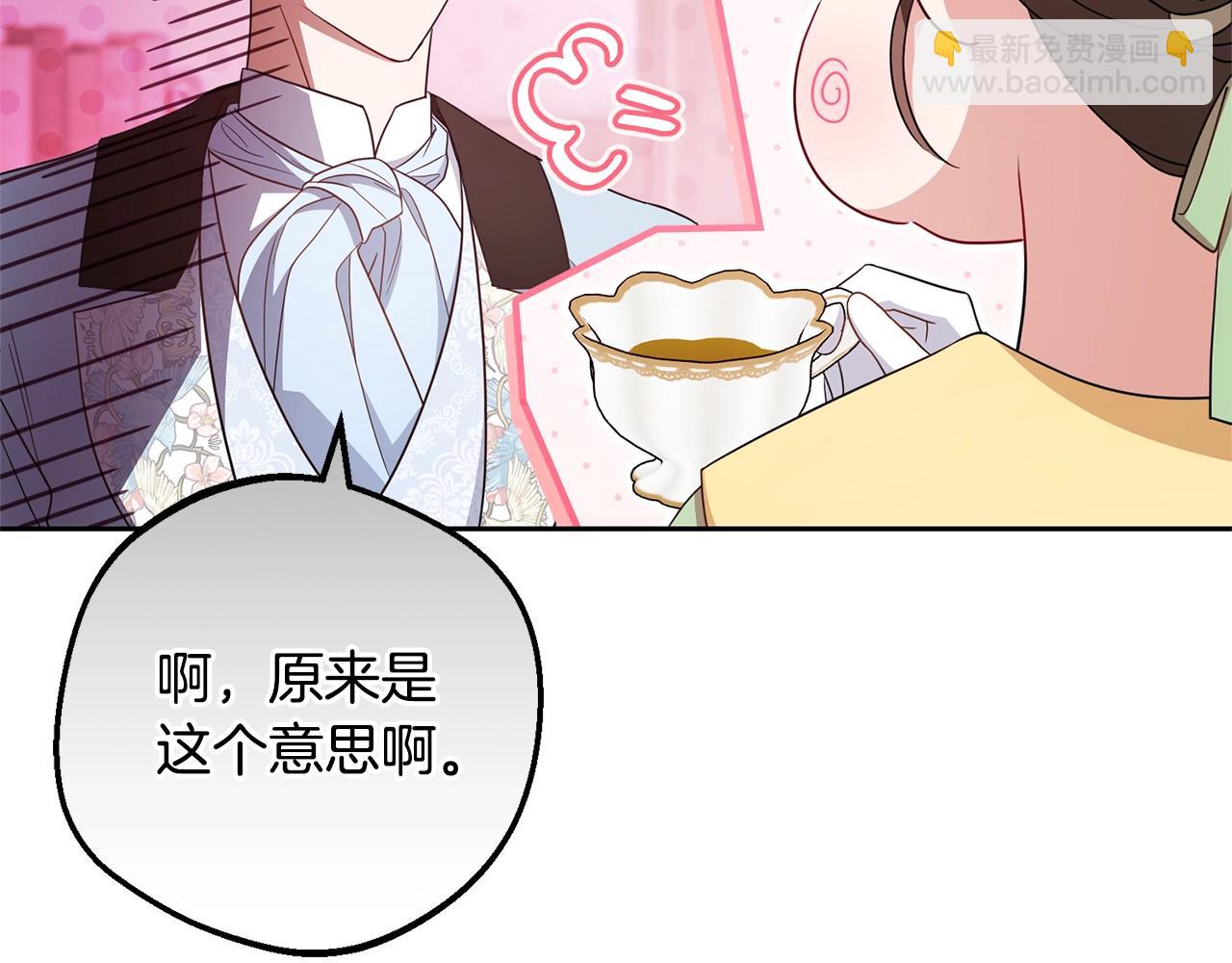 反派少女被愛意圍繞 - 第三季完結話 屬於我們的秘密(1/5) - 1