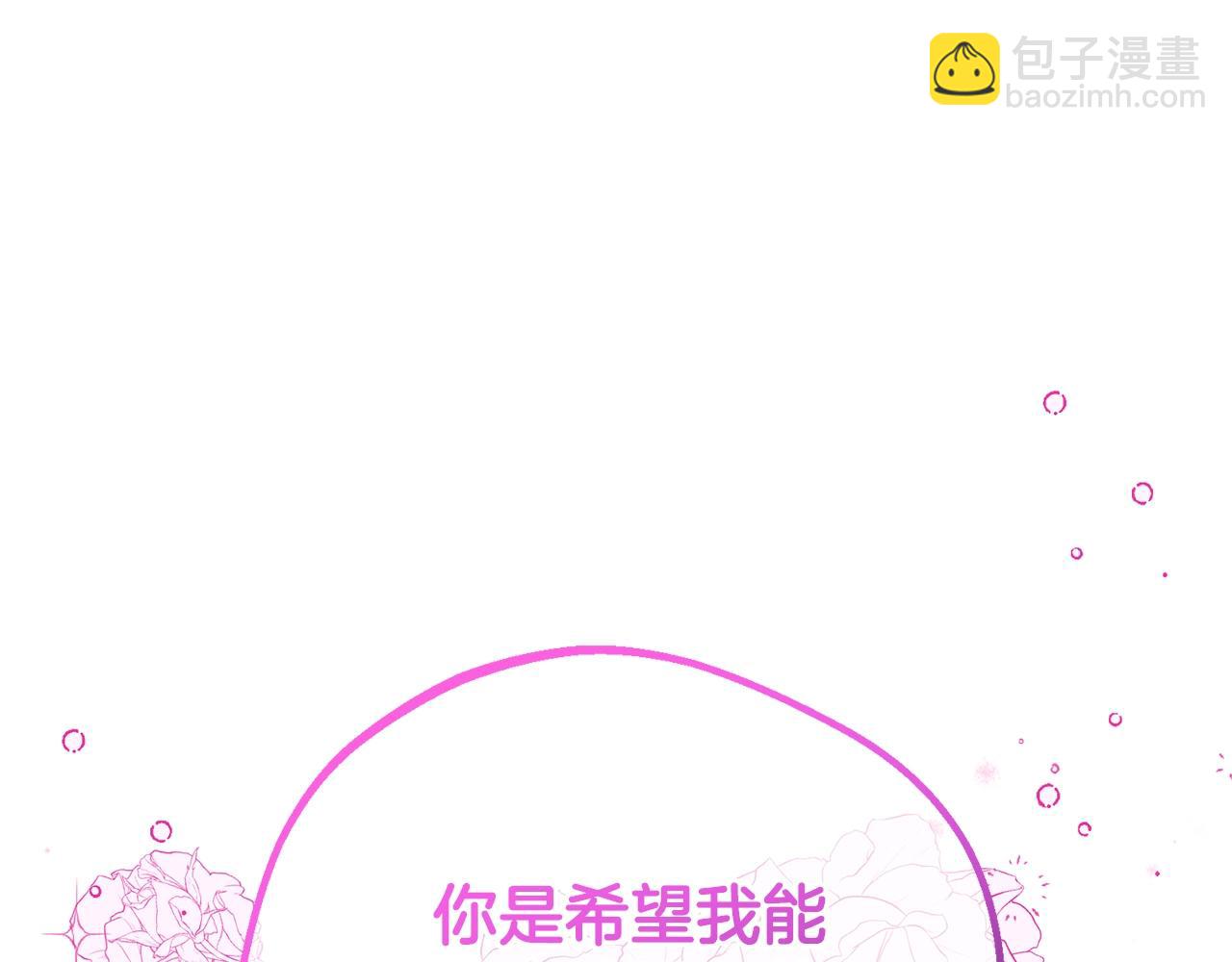 反派少女被愛意圍繞 - 第三季完結話 屬於我們的秘密(1/5) - 2