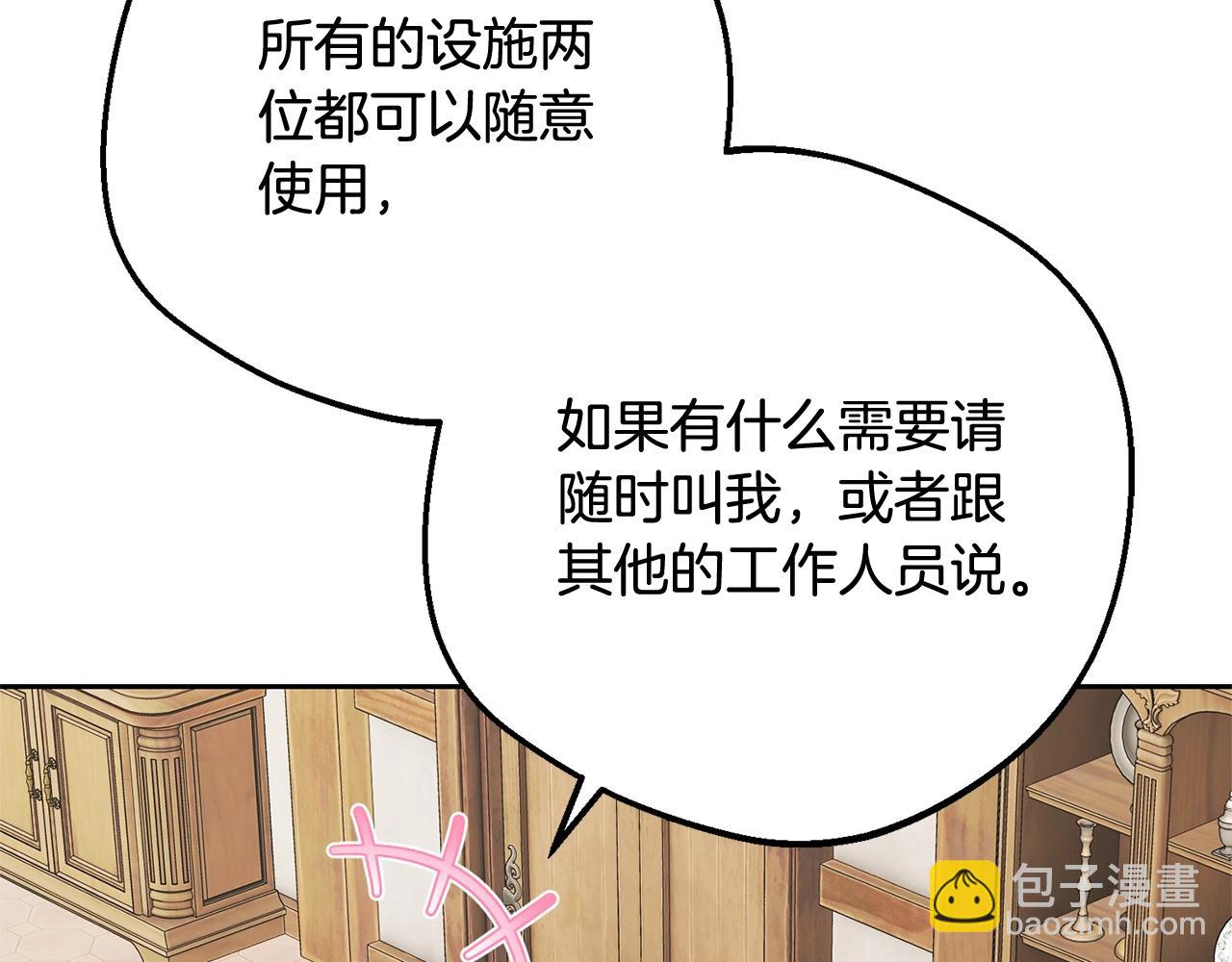 反派少女被愛意圍繞 - 第三季完結話 屬於我們的秘密(1/5) - 5
