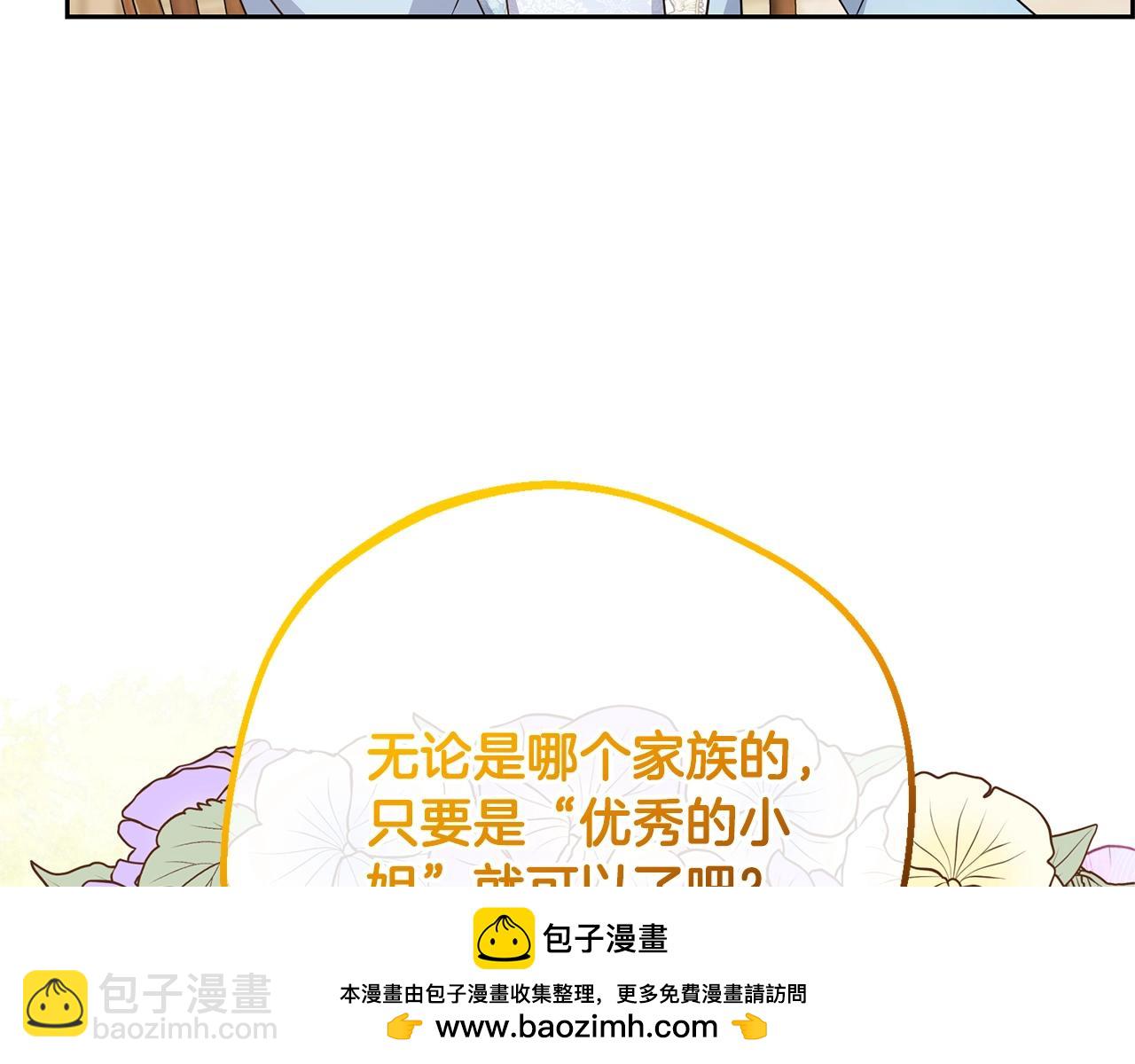 反派少女被愛意圍繞 - 第三季完結話 屬於我們的秘密(1/5) - 2