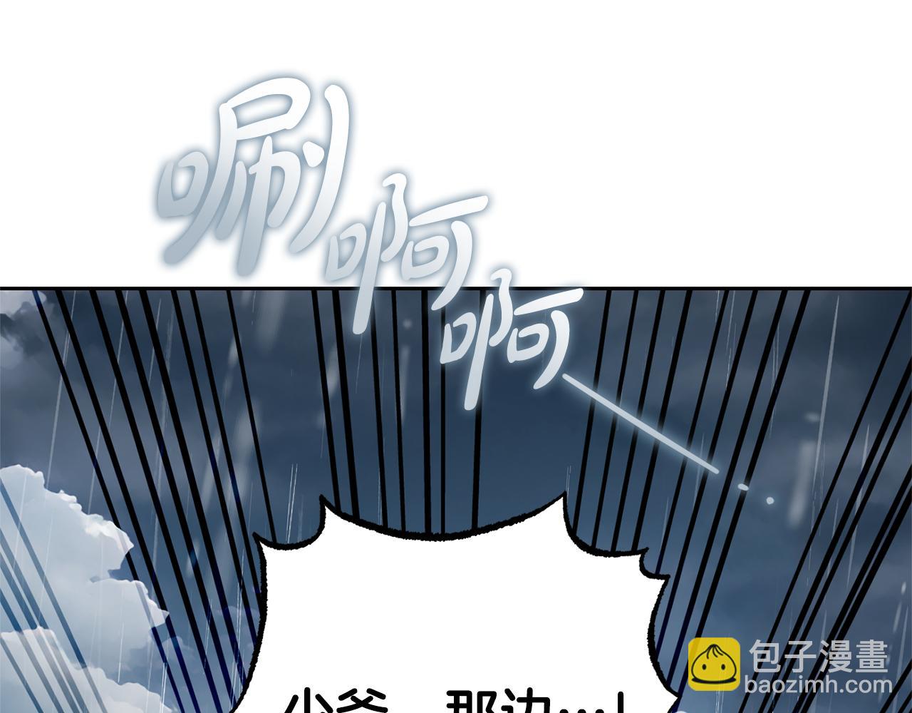 第80话 救下少年(1/5)-第80话