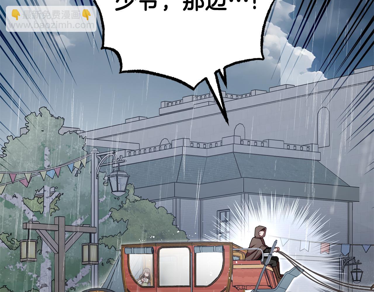 第80话 救下少年(1/5)-第80话