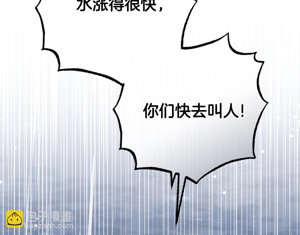 第80话 救下少年(1/5)-第80话