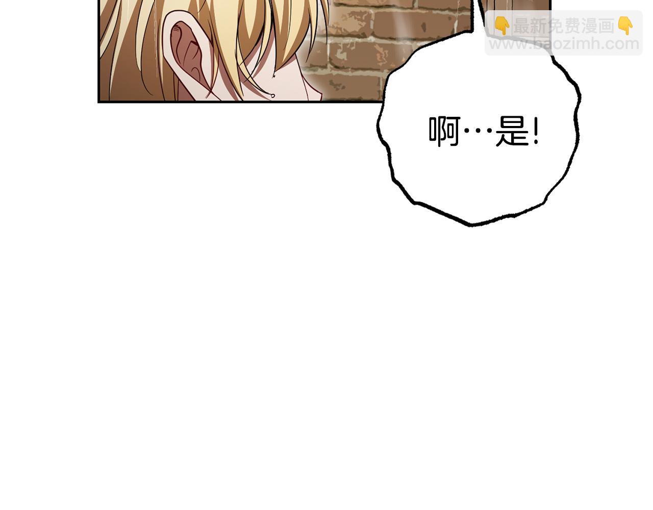 第80话 救下少年(1/5)-第80话