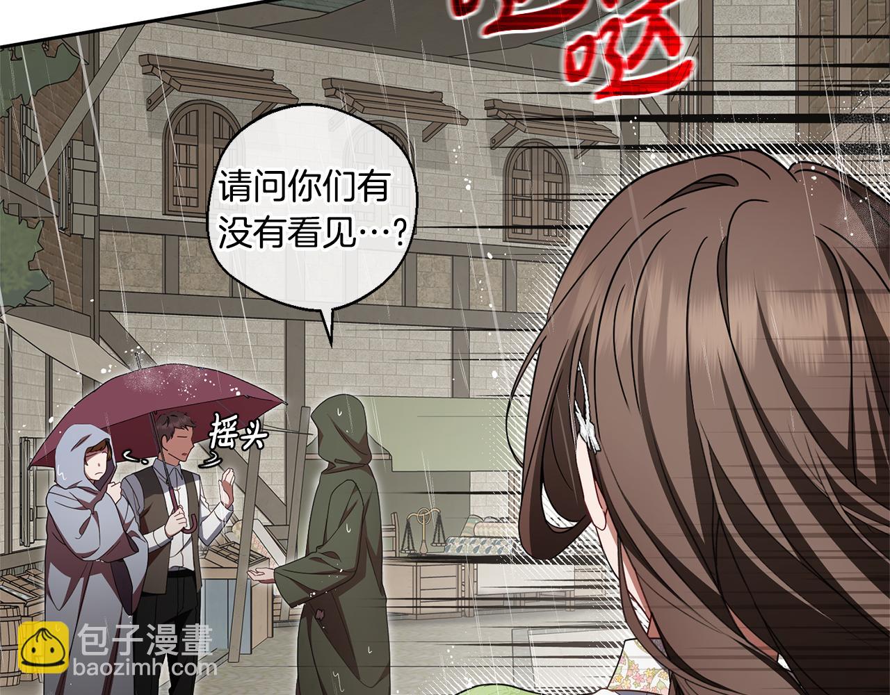 第80话 救下少年(1/5)-第80话