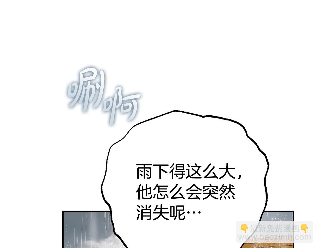 第80话 救下少年(1/5)-第80话