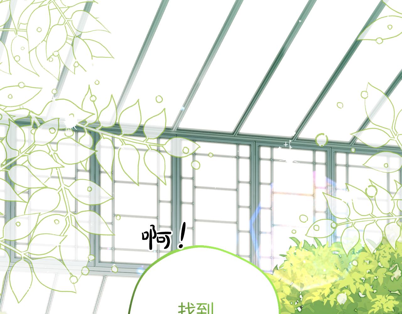 反派少女被愛意圍繞 - 第82話 收到求婚書(1/5) - 6