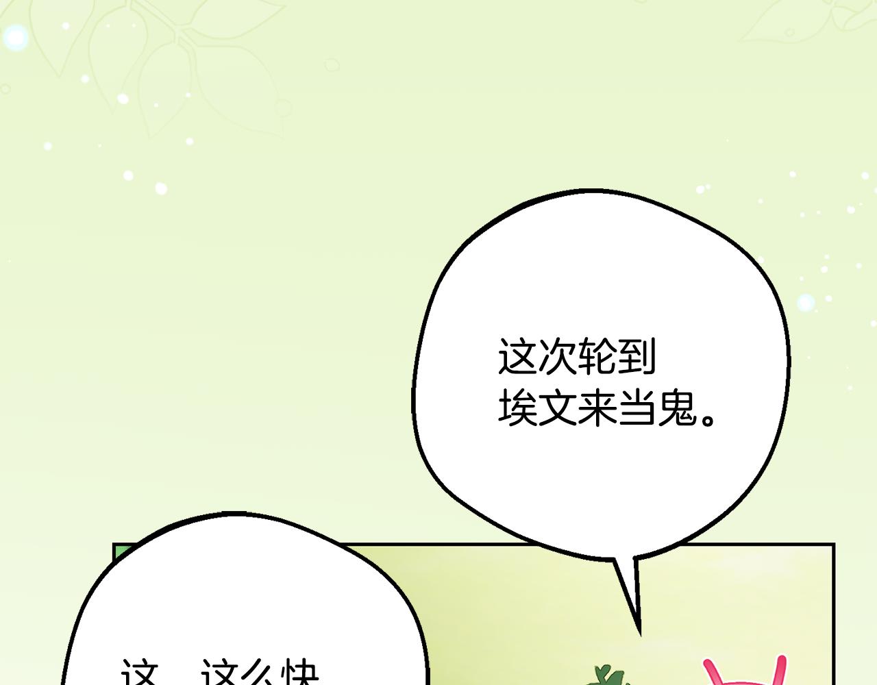 反派少女被愛意圍繞 - 第82話 收到求婚書(1/5) - 2