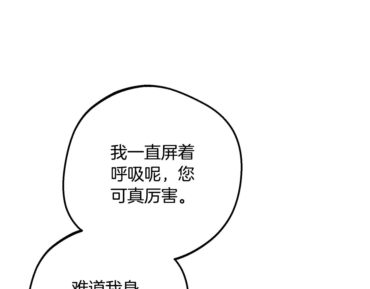 反派少女被愛意圍繞 - 第82話 收到求婚書(1/5) - 5