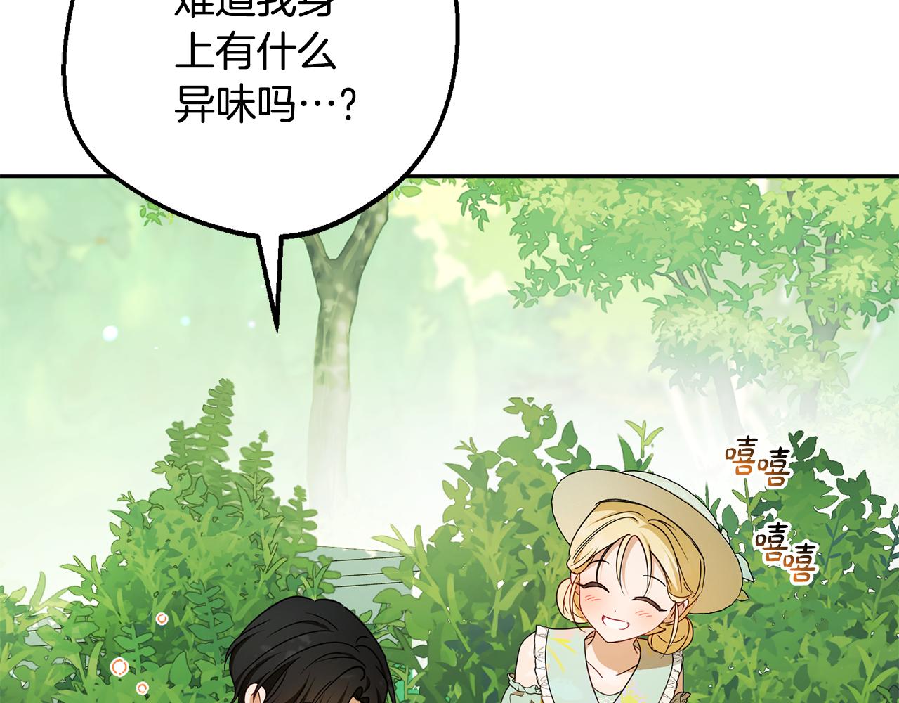 反派少女被愛意圍繞 - 第82話 收到求婚書(1/5) - 6