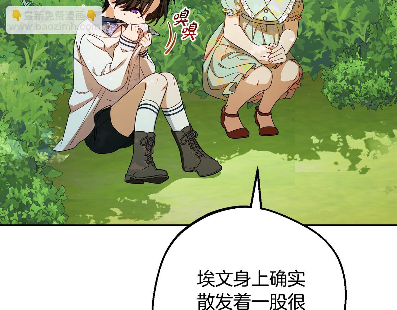 反派少女被愛意圍繞 - 第82話 收到求婚書(1/5) - 7