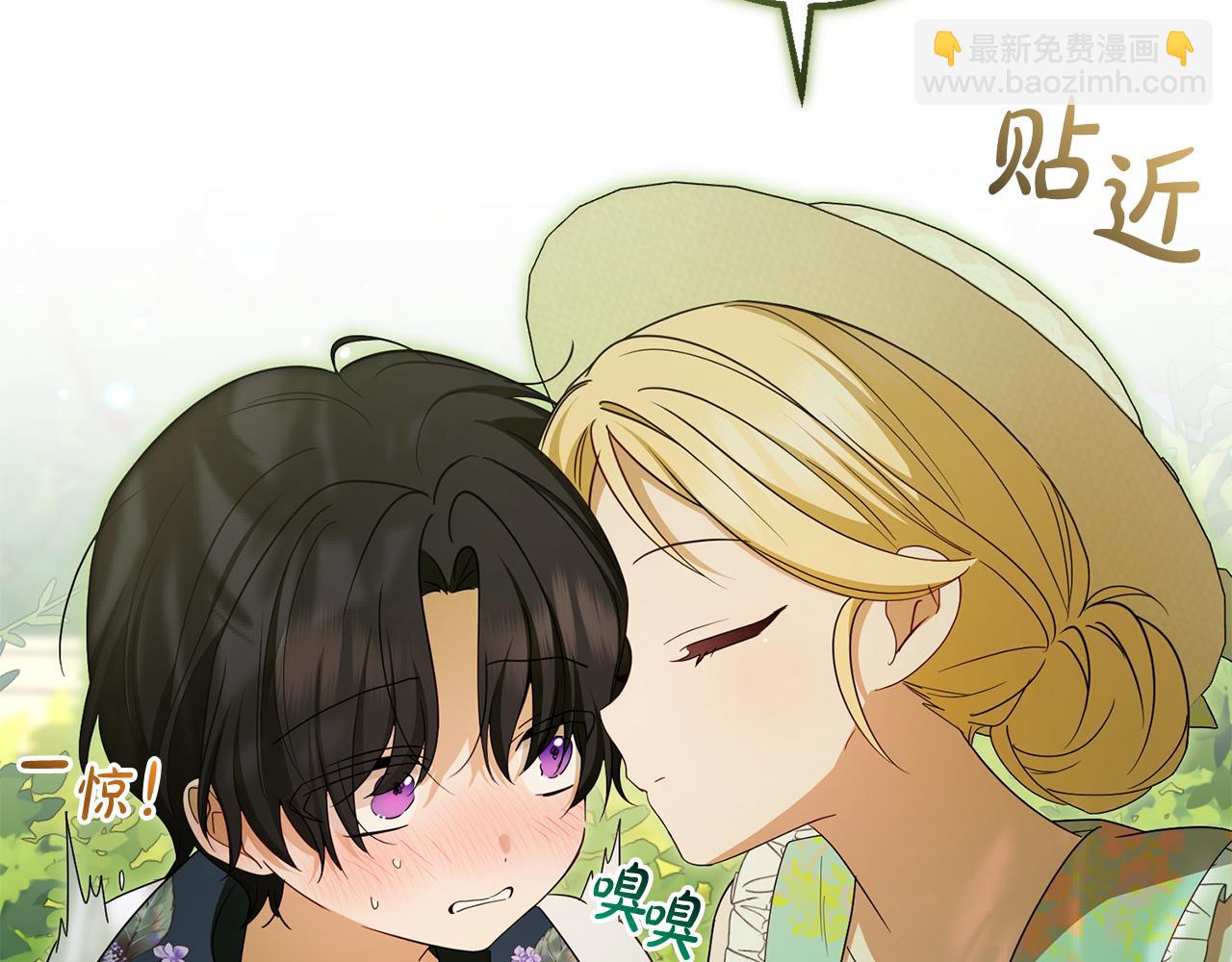 反派少女被愛意圍繞 - 第82話 收到求婚書(1/5) - 3