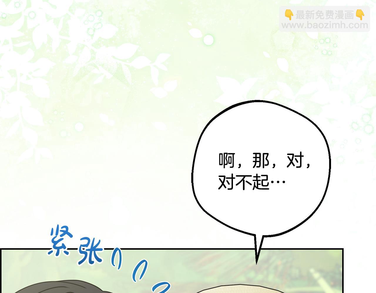 反派少女被愛意圍繞 - 第82話 收到求婚書(1/5) - 7