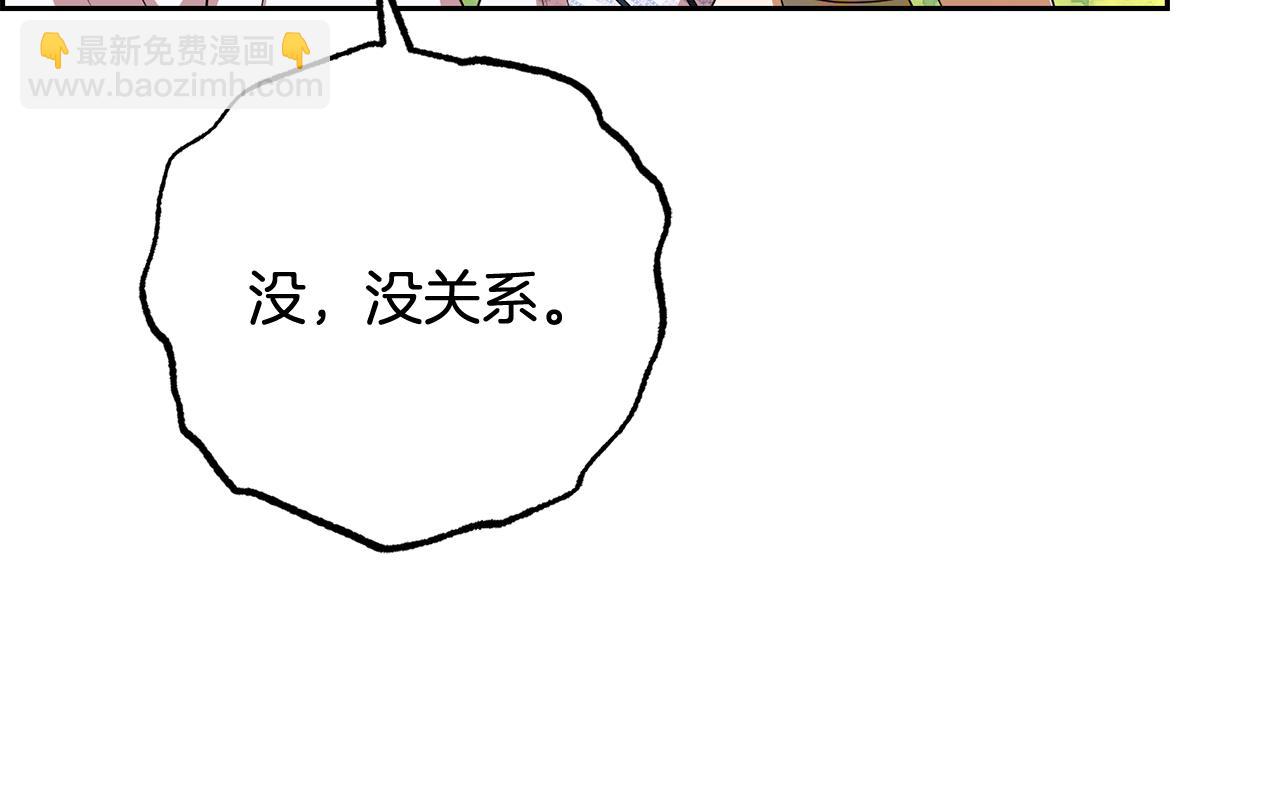反派少女被愛意圍繞 - 第82話 收到求婚書(1/5) - 1