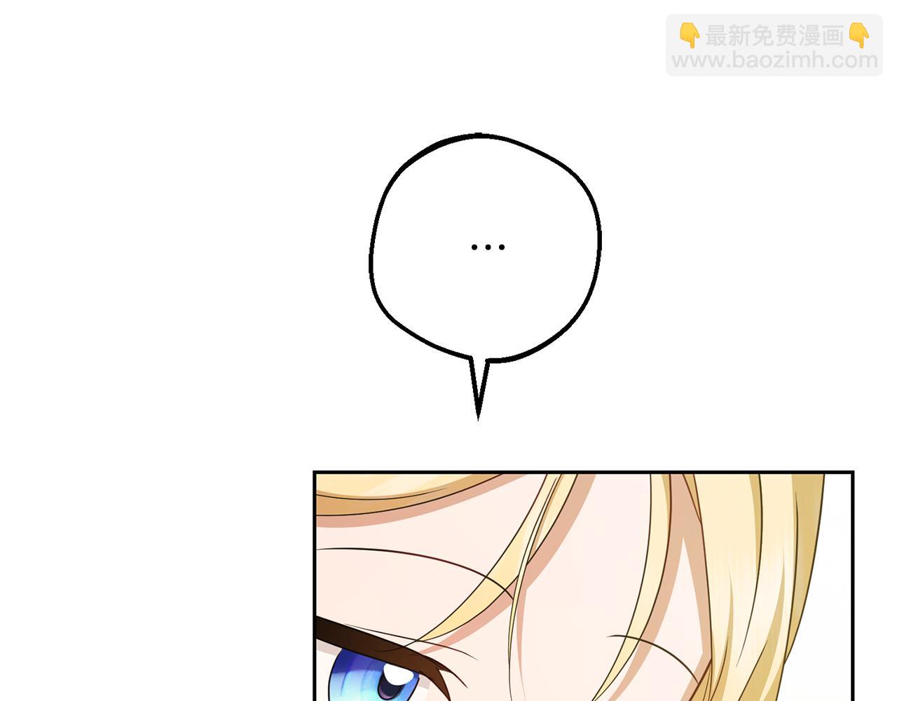 反派少女被愛意圍繞 - 第82話 收到求婚書(1/5) - 2