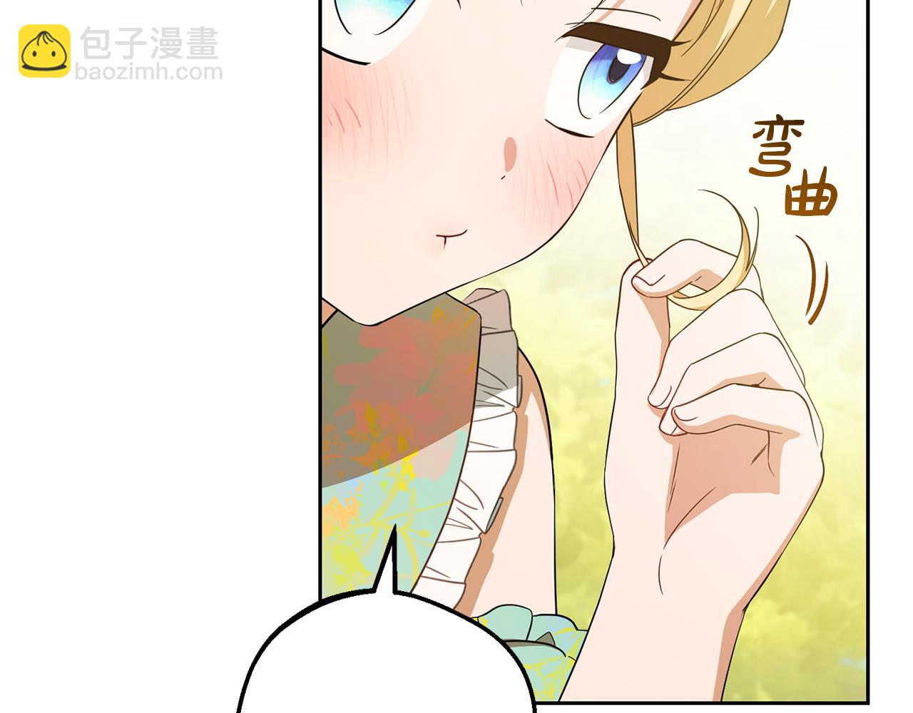反派少女被愛意圍繞 - 第82話 收到求婚書(1/5) - 3