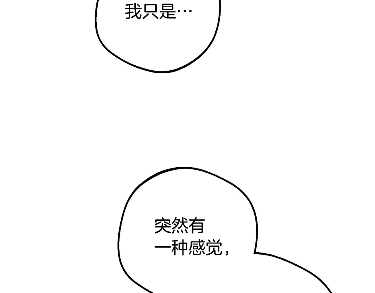 反派少女被愛意圍繞 - 第82話 收到求婚書(1/5) - 4