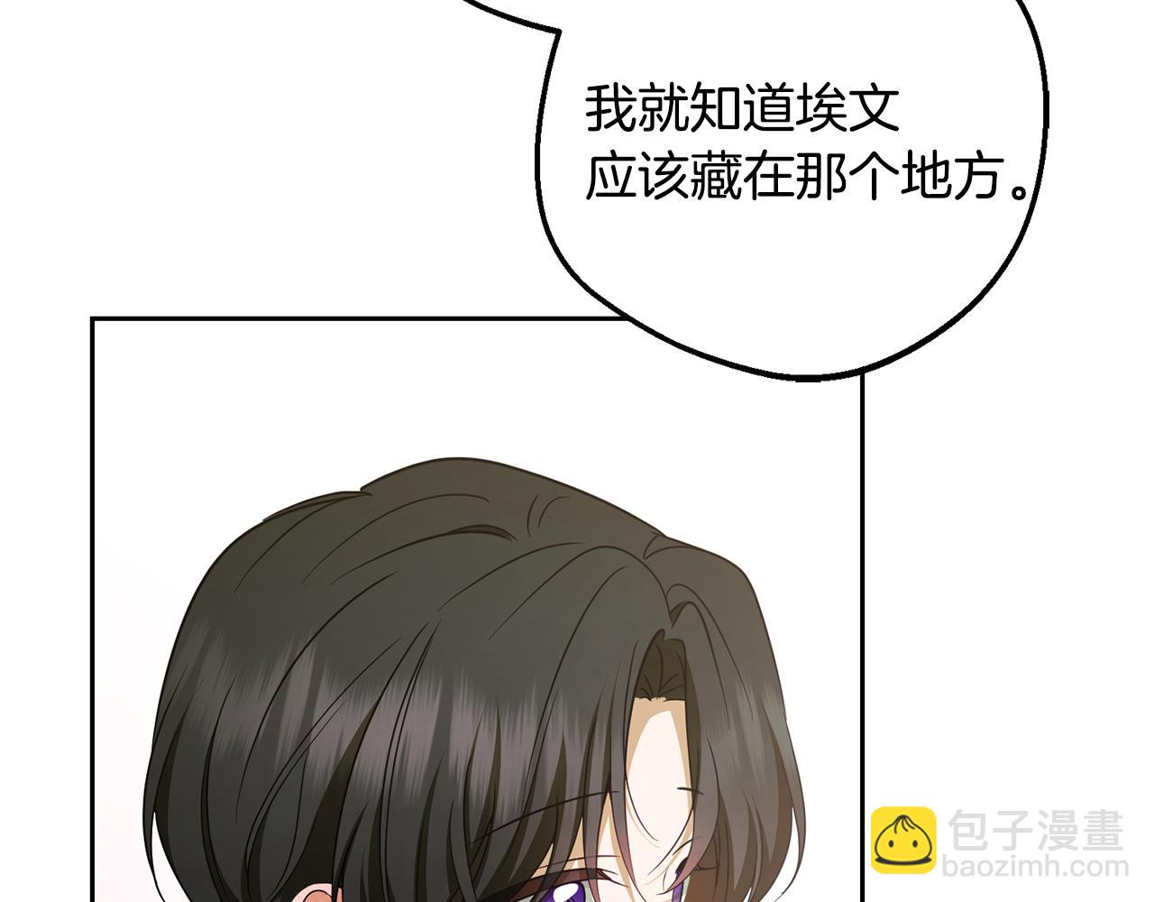 反派少女被愛意圍繞 - 第82話 收到求婚書(1/5) - 5