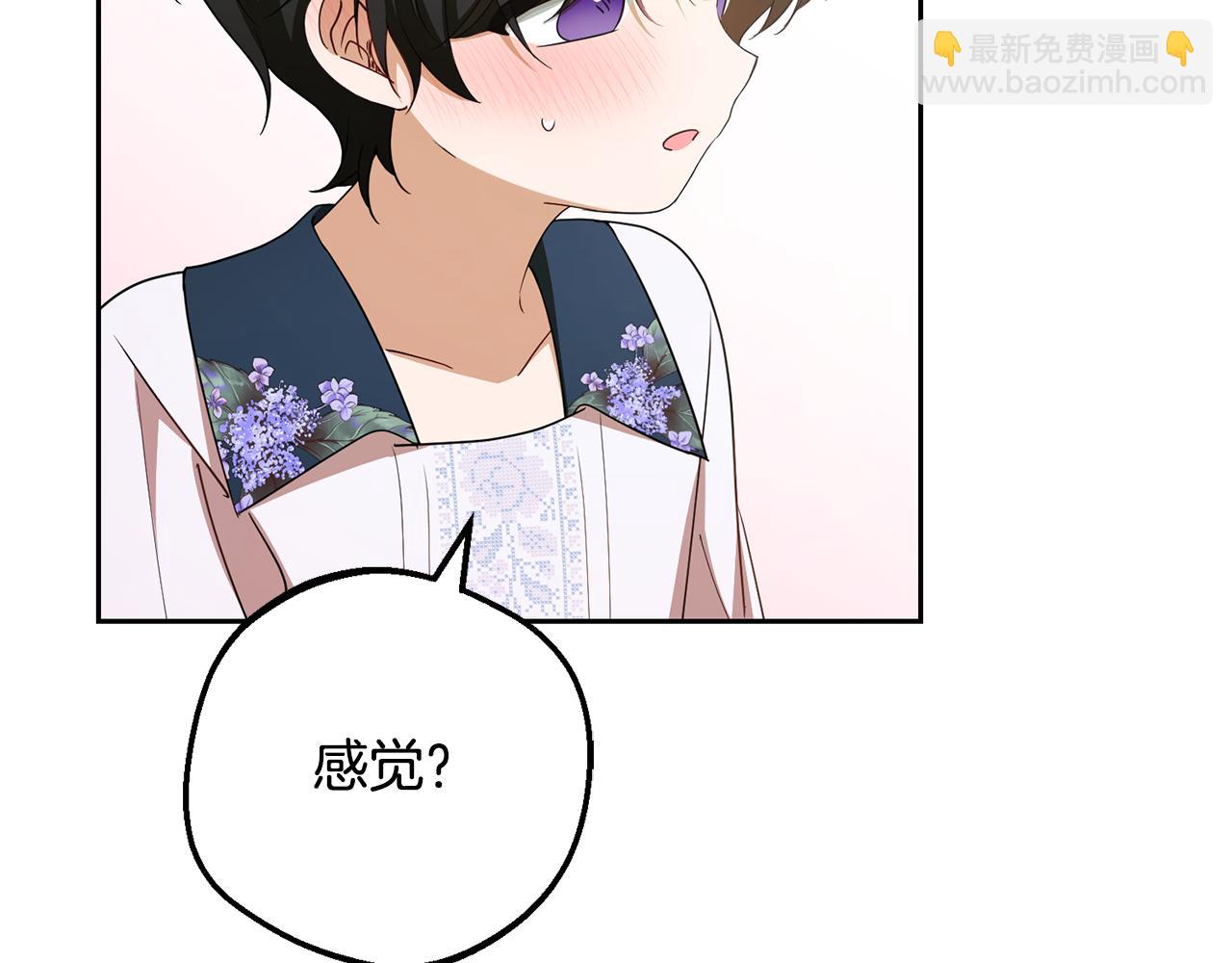 反派少女被愛意圍繞 - 第82話 收到求婚書(1/5) - 6