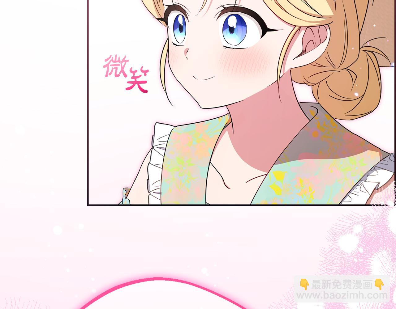 反派少女被愛意圍繞 - 第82話 收到求婚書(1/5) - 1