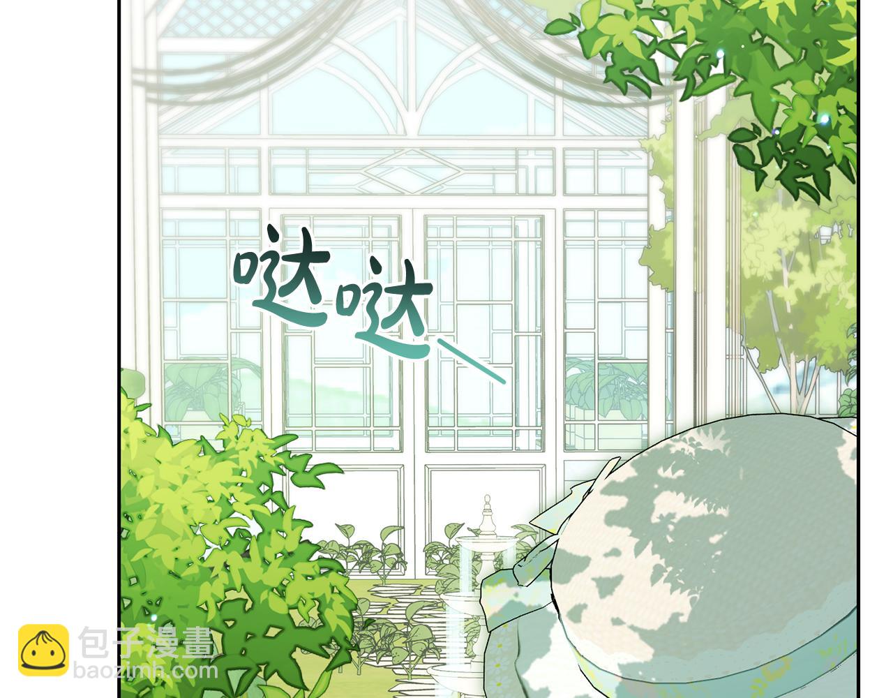 反派少女被愛意圍繞 - 第82話 收到求婚書(1/5) - 5
