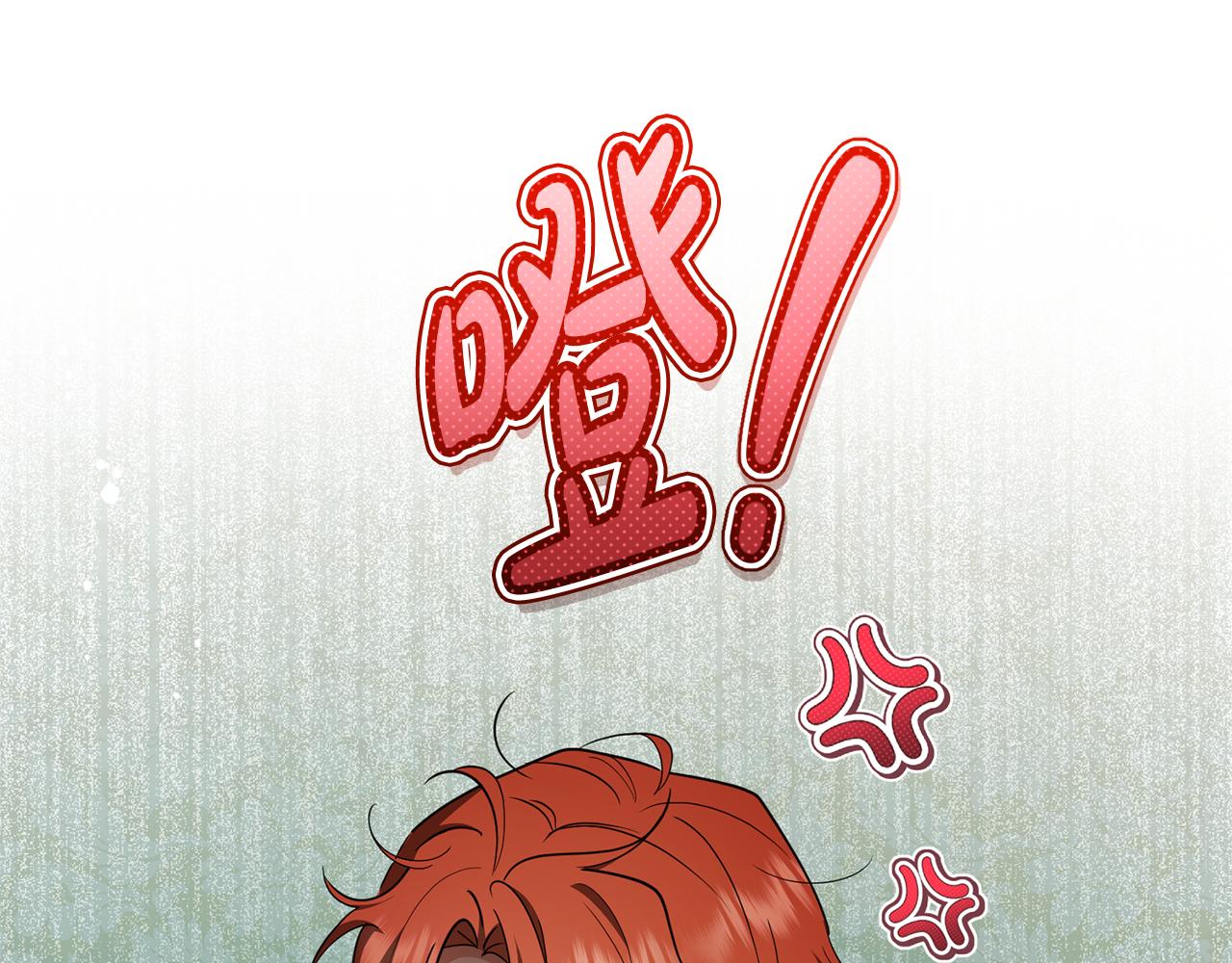 反派少女被愛意圍繞 - 第84話 第一次約見(1/5) - 1