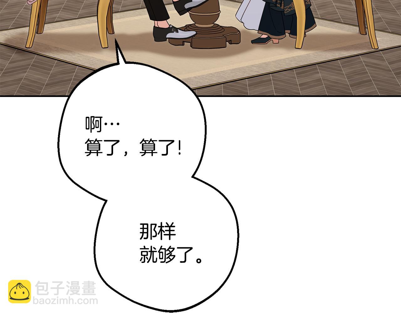 反派少女被愛意圍繞 - 第84話 第一次約見(1/5) - 2