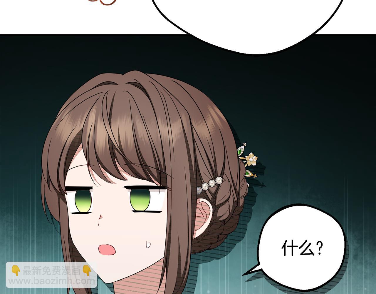 反派少女被愛意圍繞 - 第84話 第一次約見(1/5) - 5