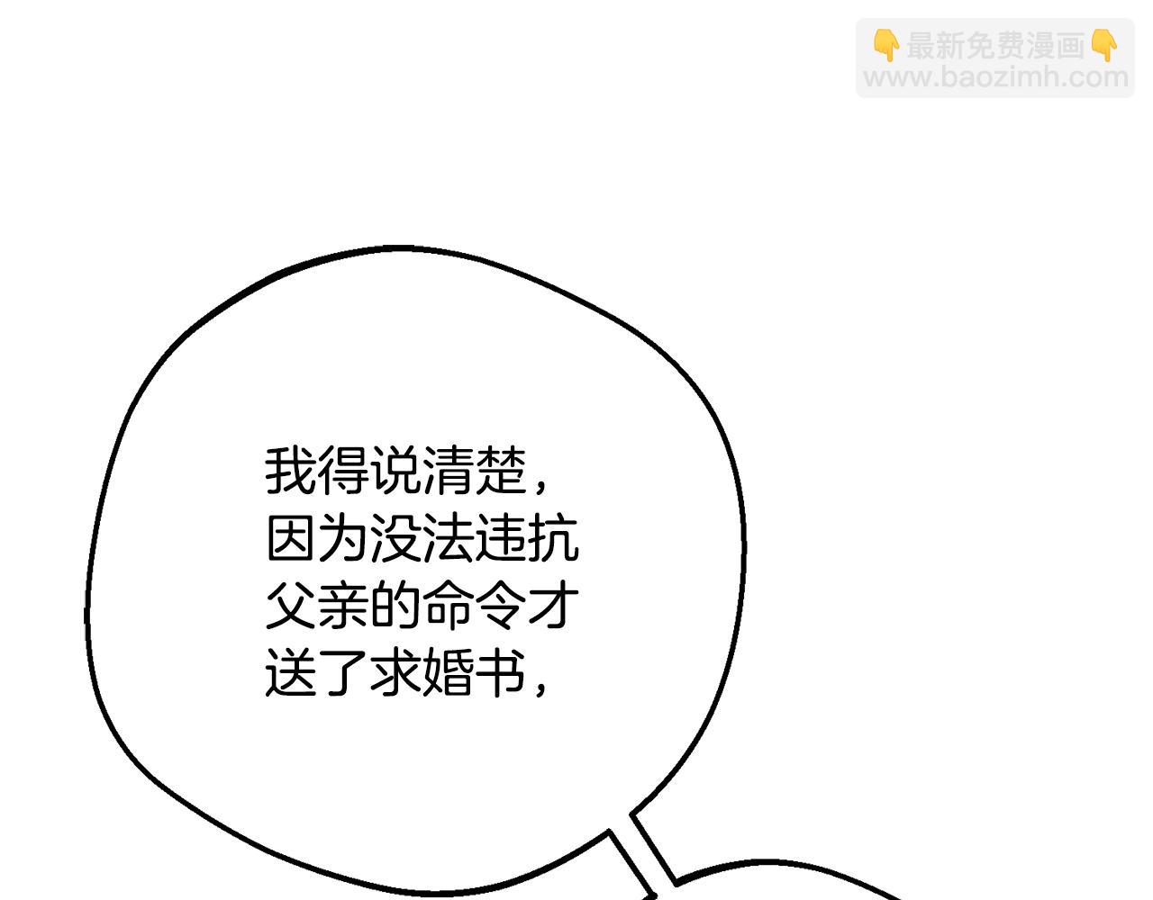 反派少女被愛意圍繞 - 第84話 第一次約見(1/5) - 7