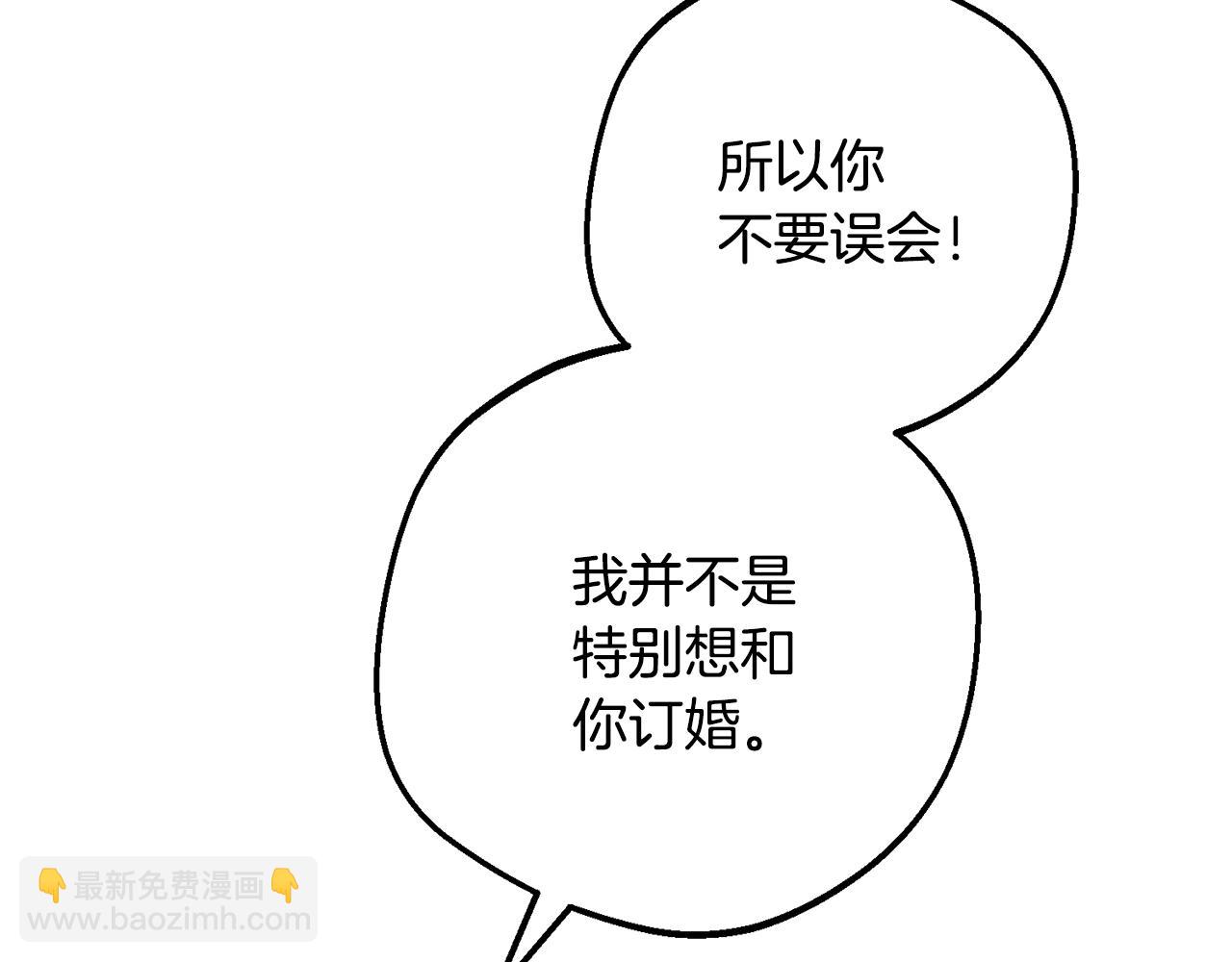 反派少女被愛意圍繞 - 第84話 第一次約見(1/5) - 8