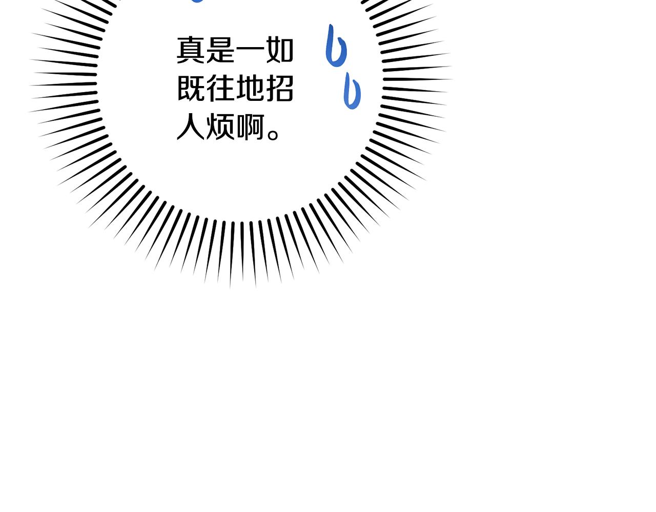 反派少女被愛意圍繞 - 第84話 第一次約見(1/5) - 3