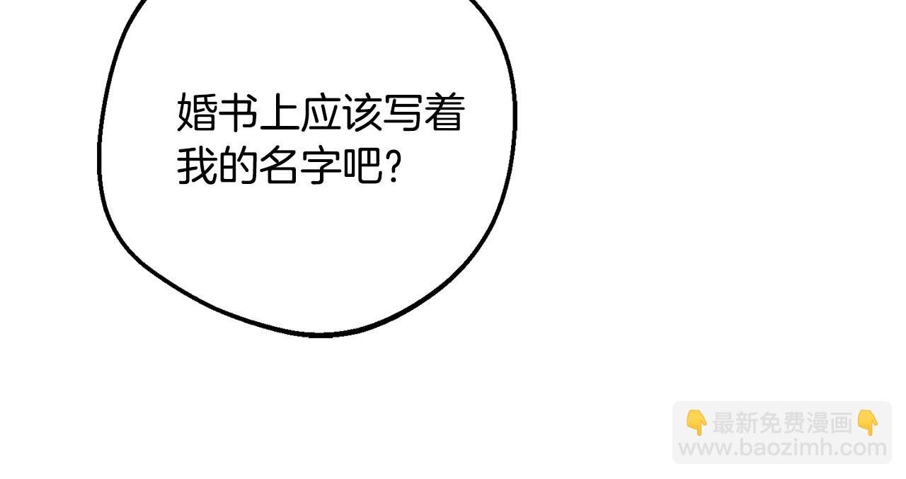 反派少女被愛意圍繞 - 第84話 第一次約見(1/5) - 7
