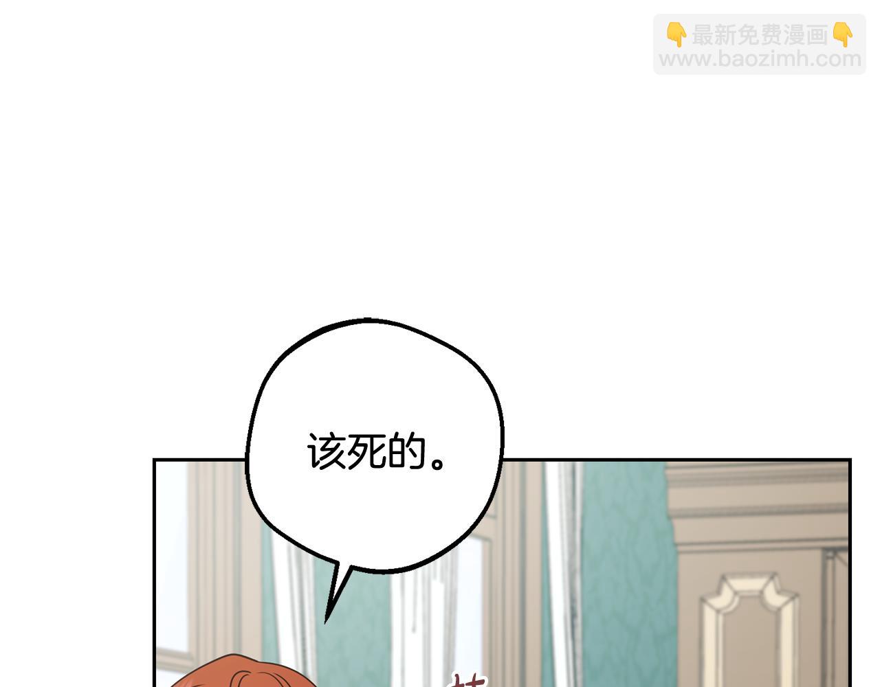反派少女被愛意圍繞 - 第84話 第一次約見(1/5) - 7