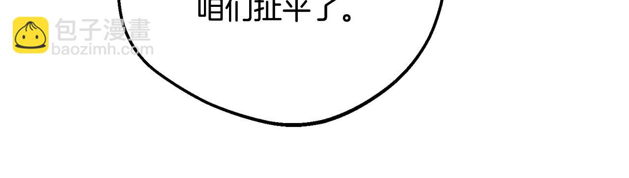反派少女被愛意圍繞 - 第84話 第一次約見(1/5) - 3