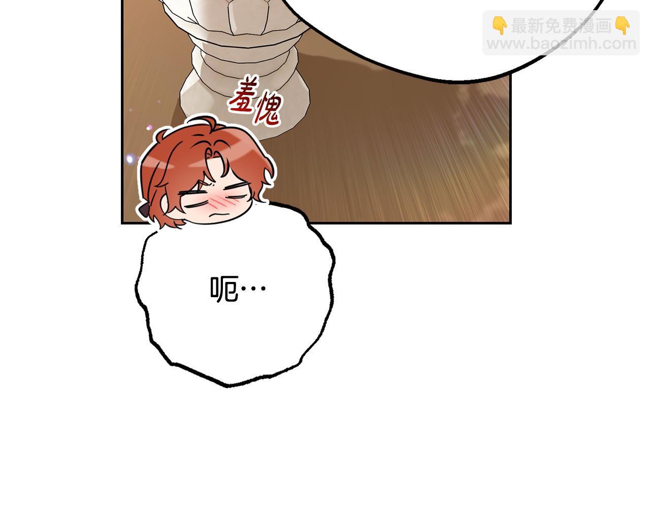 反派少女被愛意圍繞 - 第84話 第一次約見(1/5) - 6