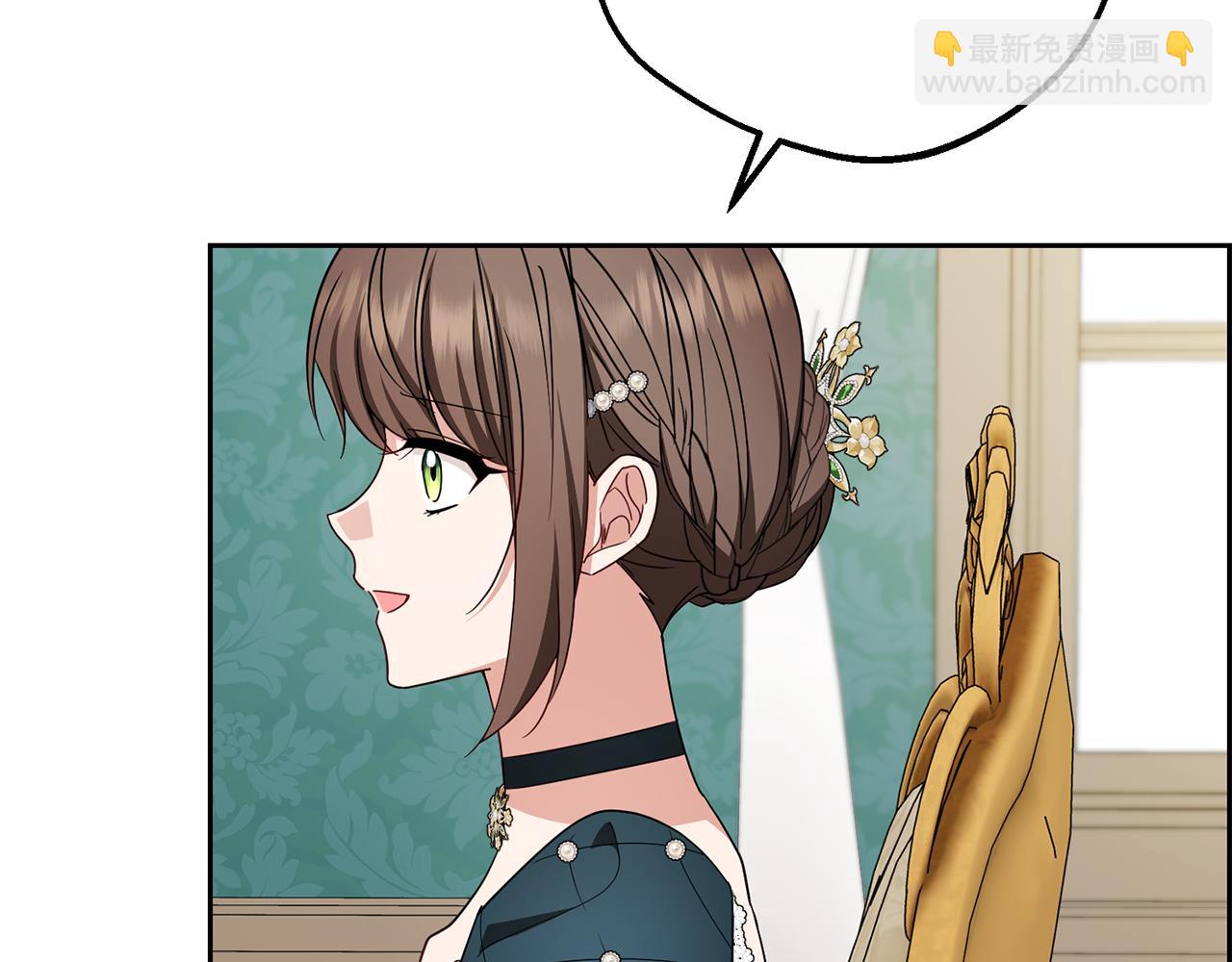 反派少女被愛意圍繞 - 第84話 第一次約見(1/5) - 1