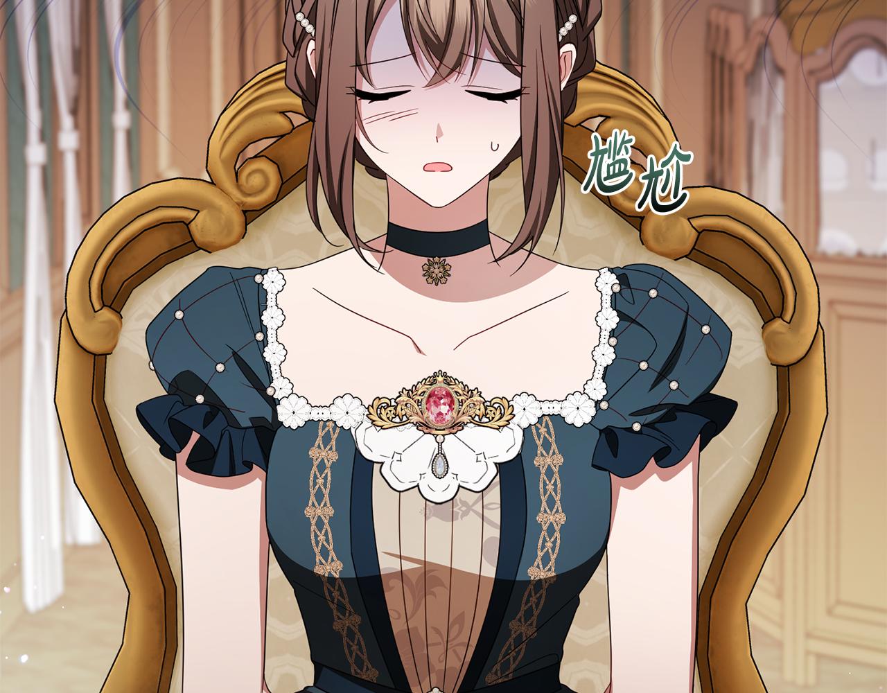反派少女被愛意圍繞 - 第84話 第一次約見(1/5) - 5