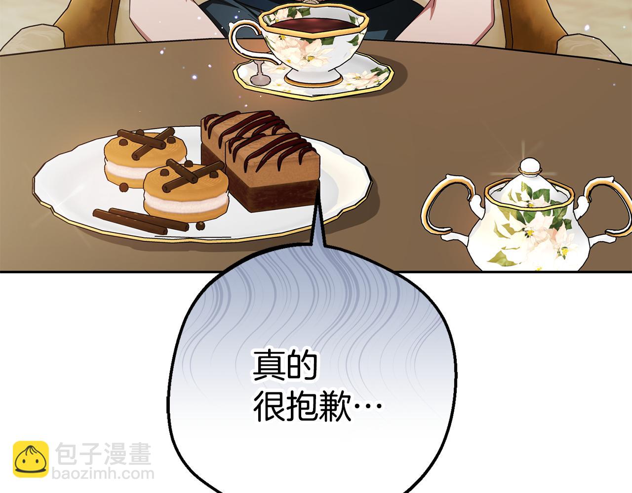 反派少女被愛意圍繞 - 第84話 第一次約見(1/5) - 6