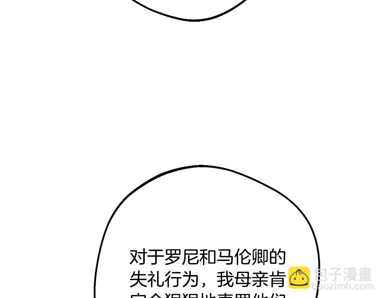 反派少女被愛意圍繞 - 第84話 第一次約見(1/5) - 7