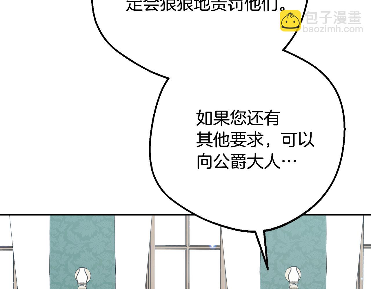 反派少女被愛意圍繞 - 第84話 第一次約見(1/5) - 8