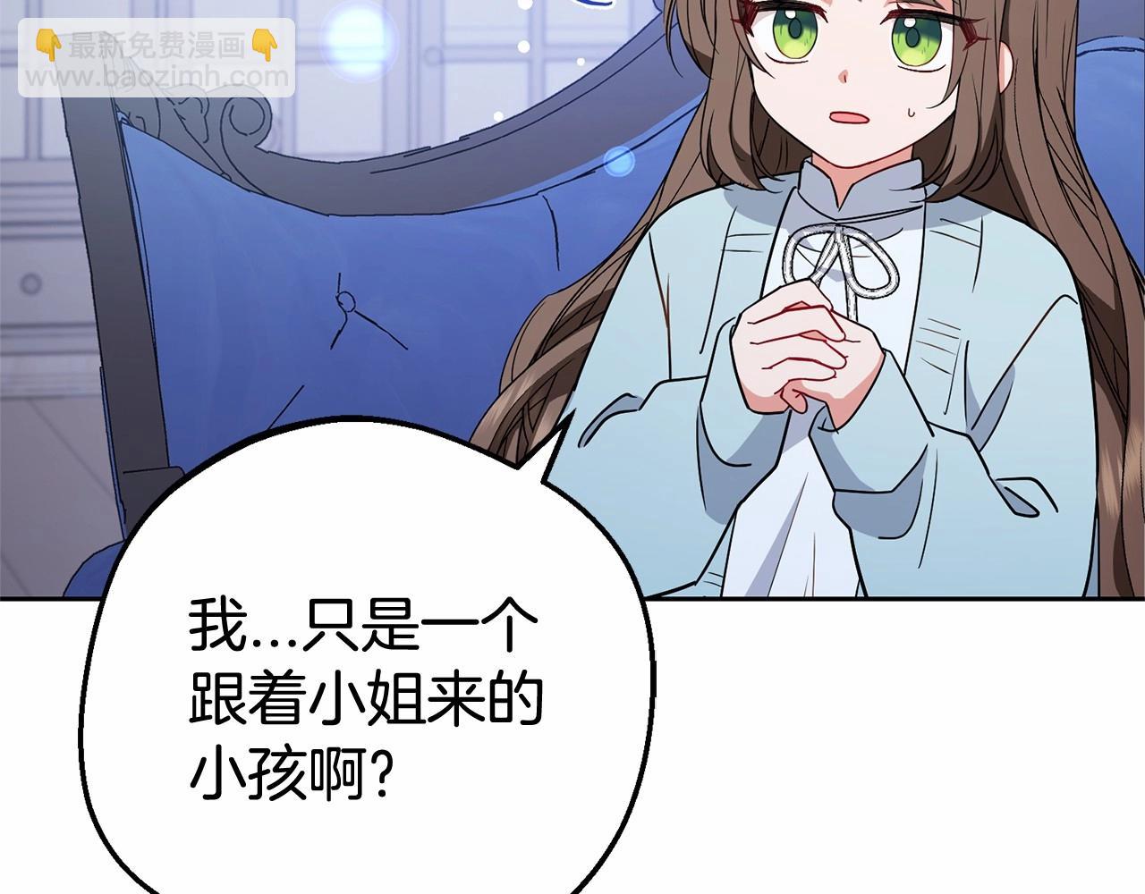 第10话 卑贱的血脉(1/5)-第10话