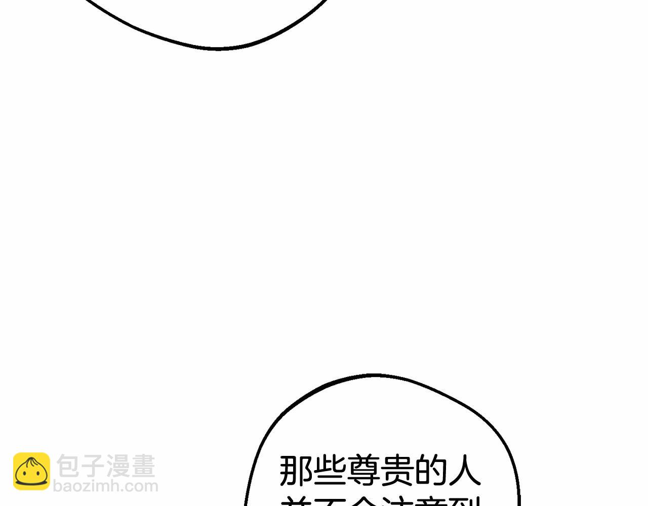 第10话 卑贱的血脉(1/5)-第10话