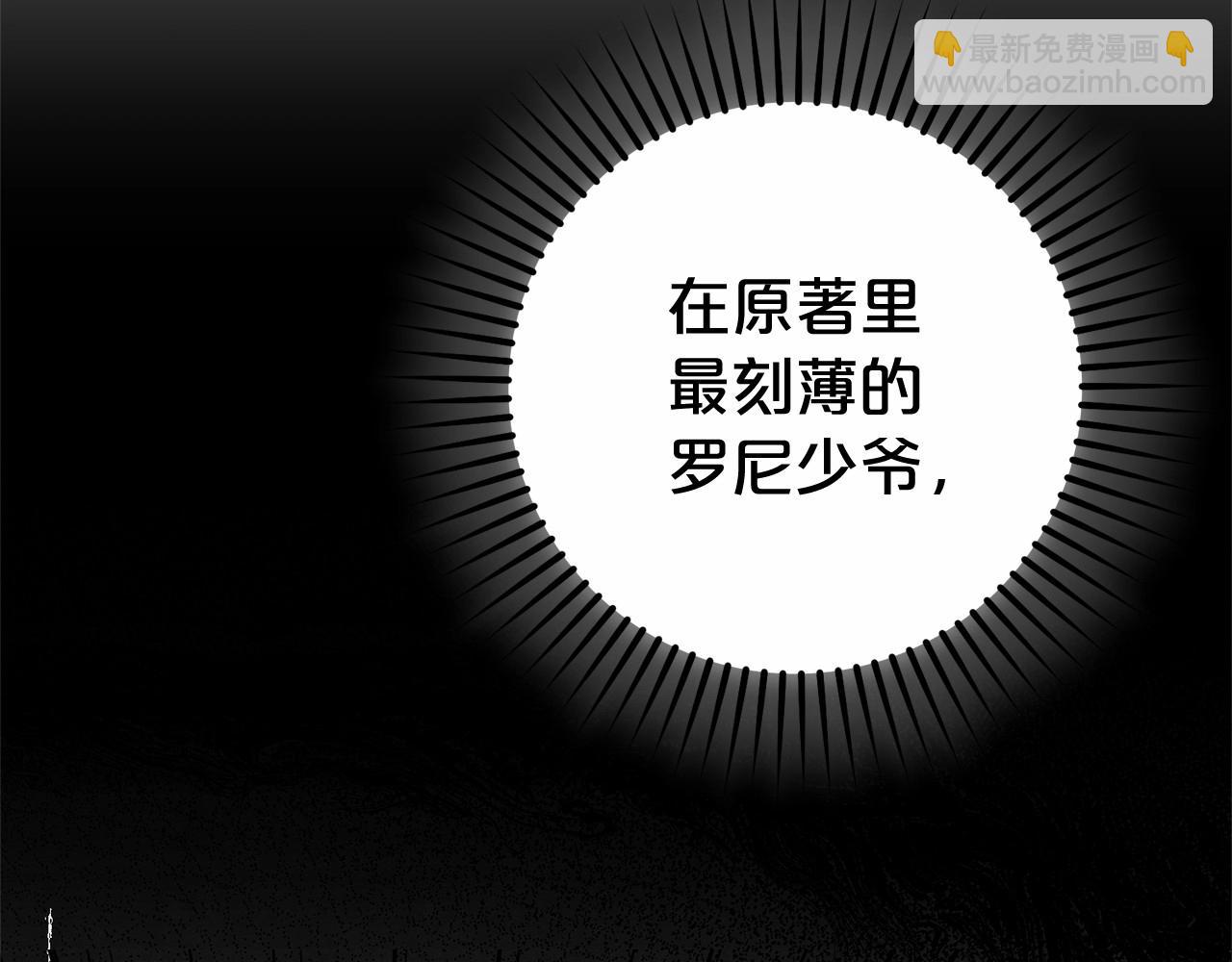 第10话 卑贱的血脉(1/5)-第10话