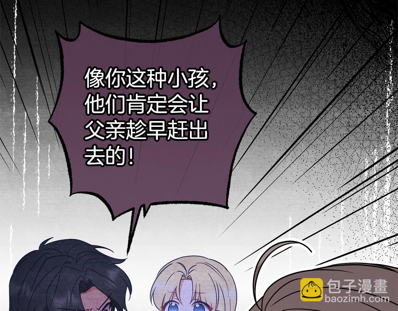 第10话 卑贱的血脉(1/5)-第10话