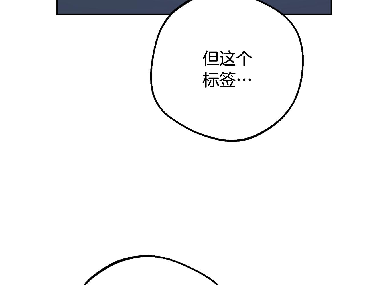 反派少女被愛意圍繞 - 第96話 已無能爲力(1/5) - 1