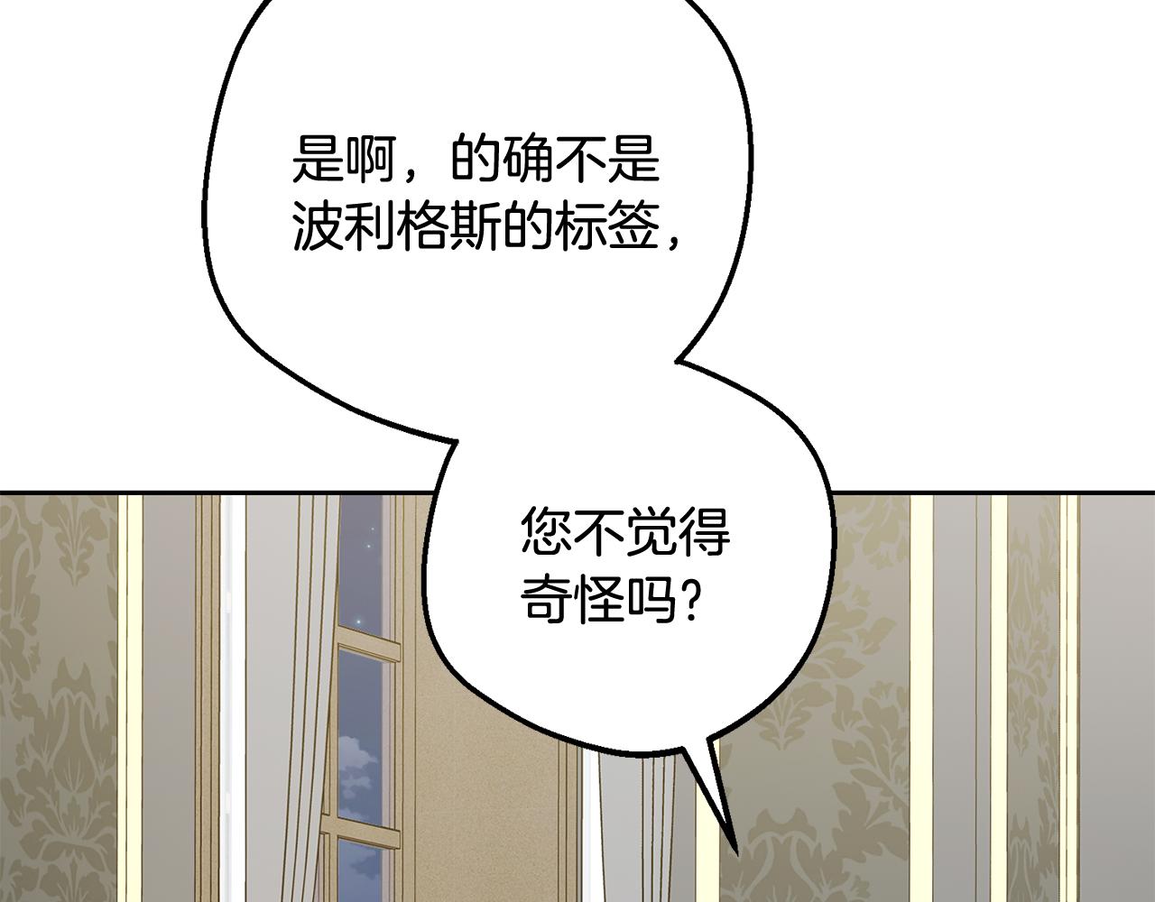反派少女被愛意圍繞 - 第96話 已無能爲力(1/5) - 2