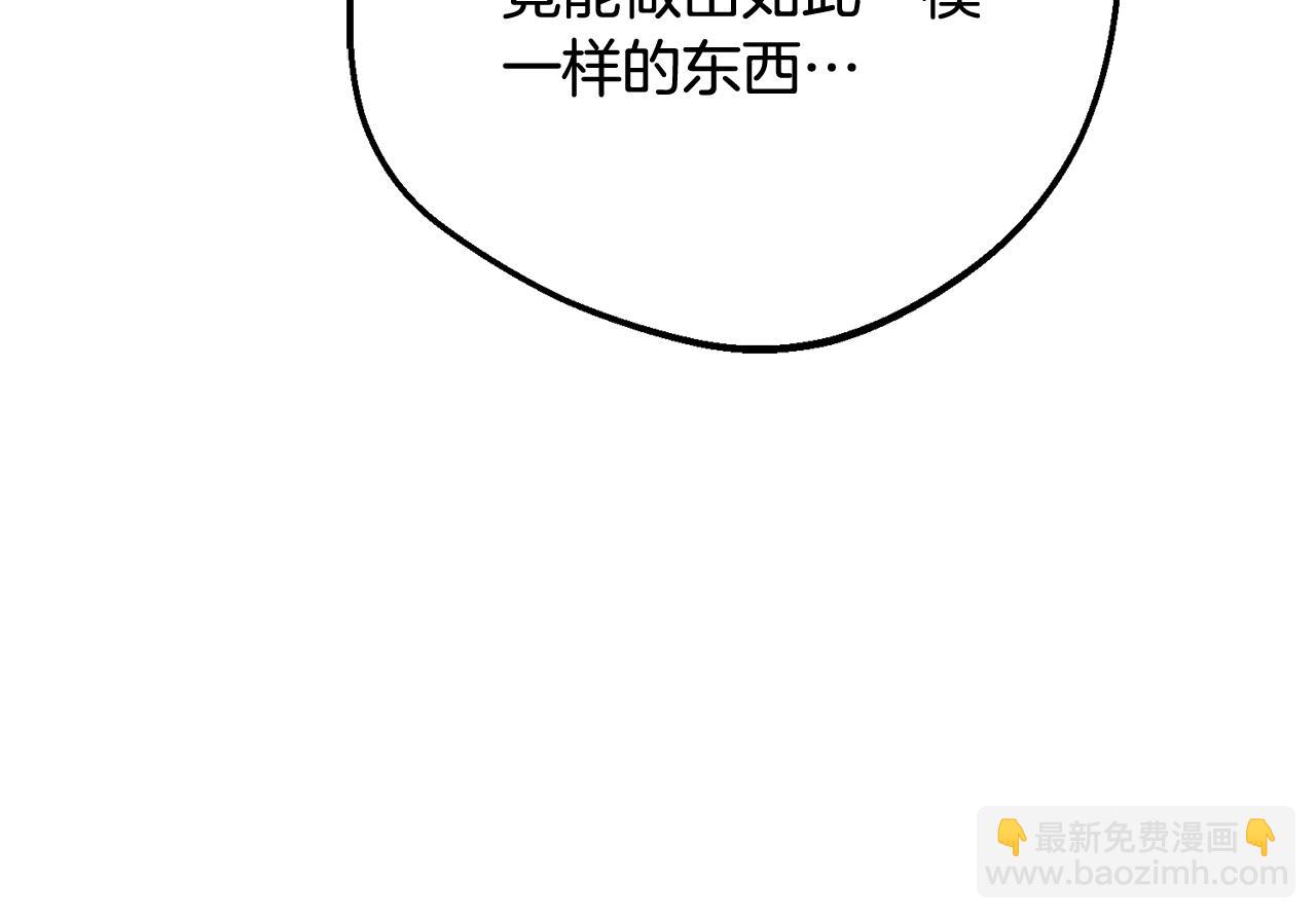 反派少女被愛意圍繞 - 第96話 已無能爲力(1/5) - 5