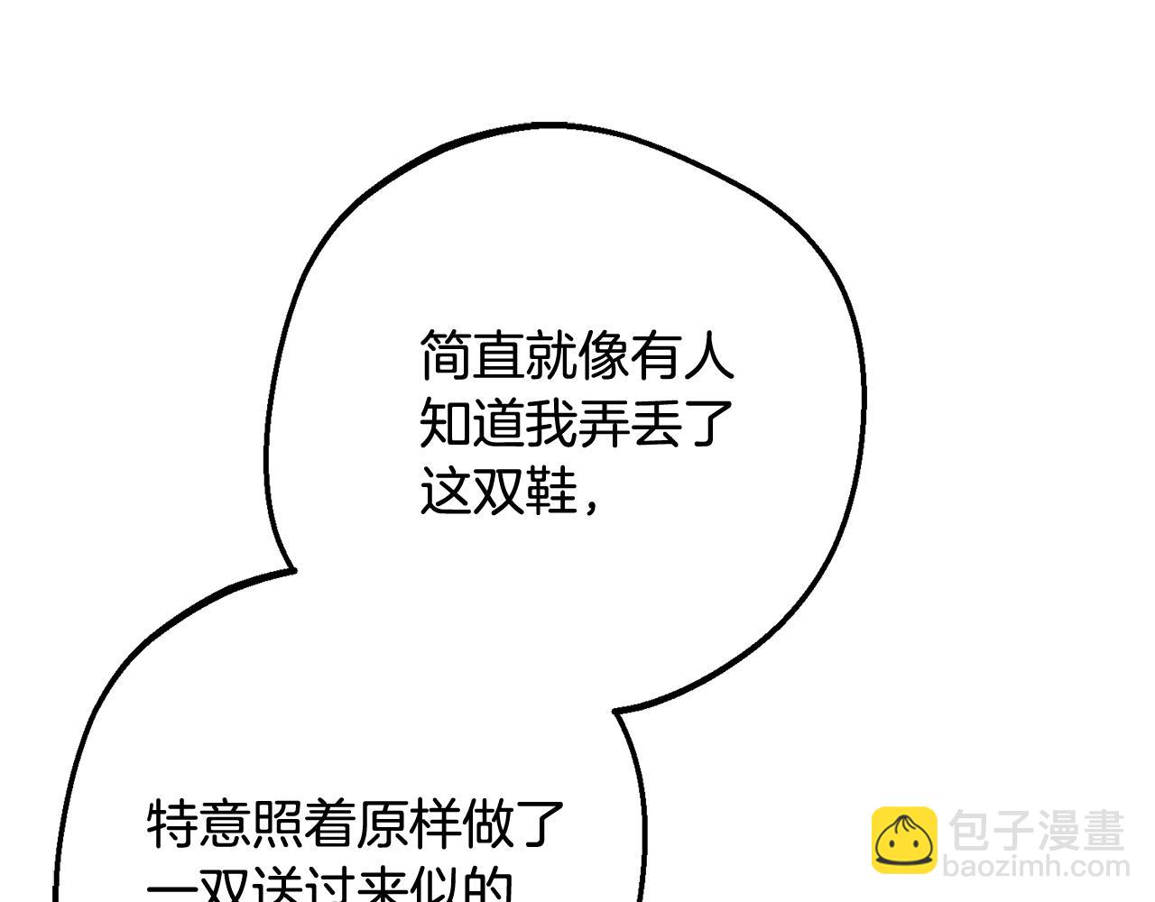 反派少女被愛意圍繞 - 第96話 已無能爲力(1/5) - 6