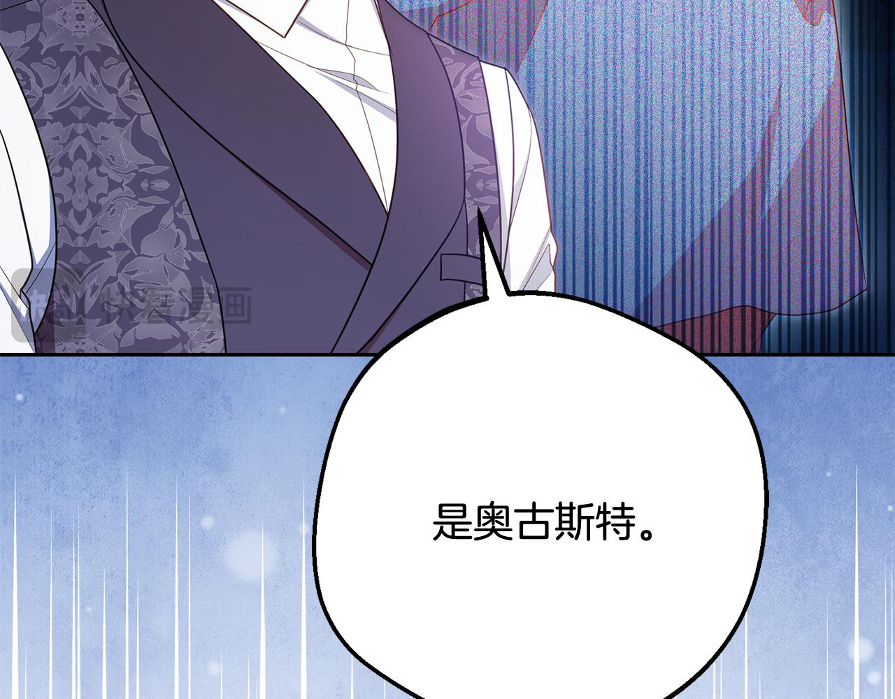反派少女被愛意圍繞 - 第96話 已無能爲力(1/5) - 5